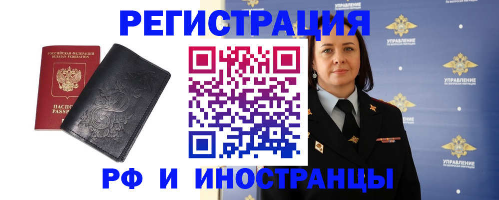 временная регистрация адрес в Уфе