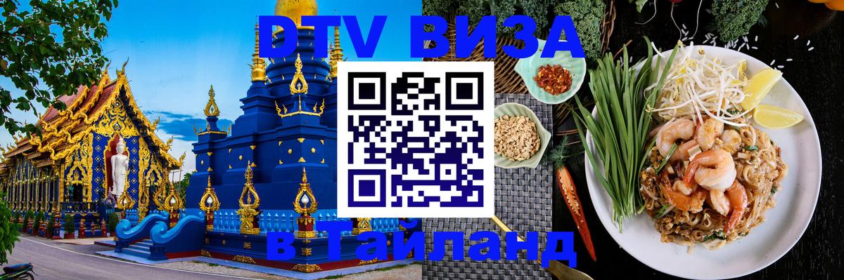 Сколько стоит DTV виза — актуальные цены, оформление даже без документов - Уфа 05.10.2025 Сколько стоит DTV виза — актуальные цены, оформление даже без документов - Уфа 05.10.2025
